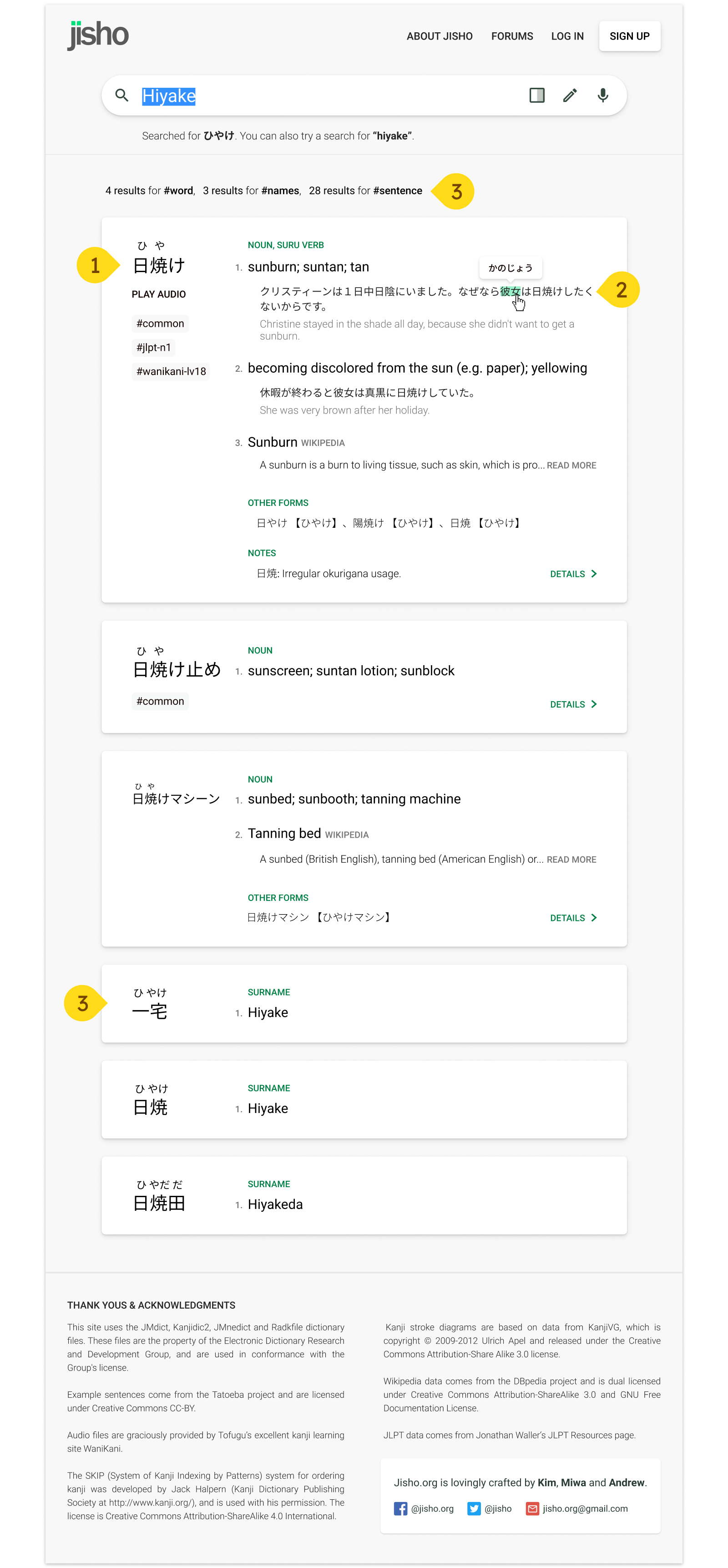 Jisho redesign - results page