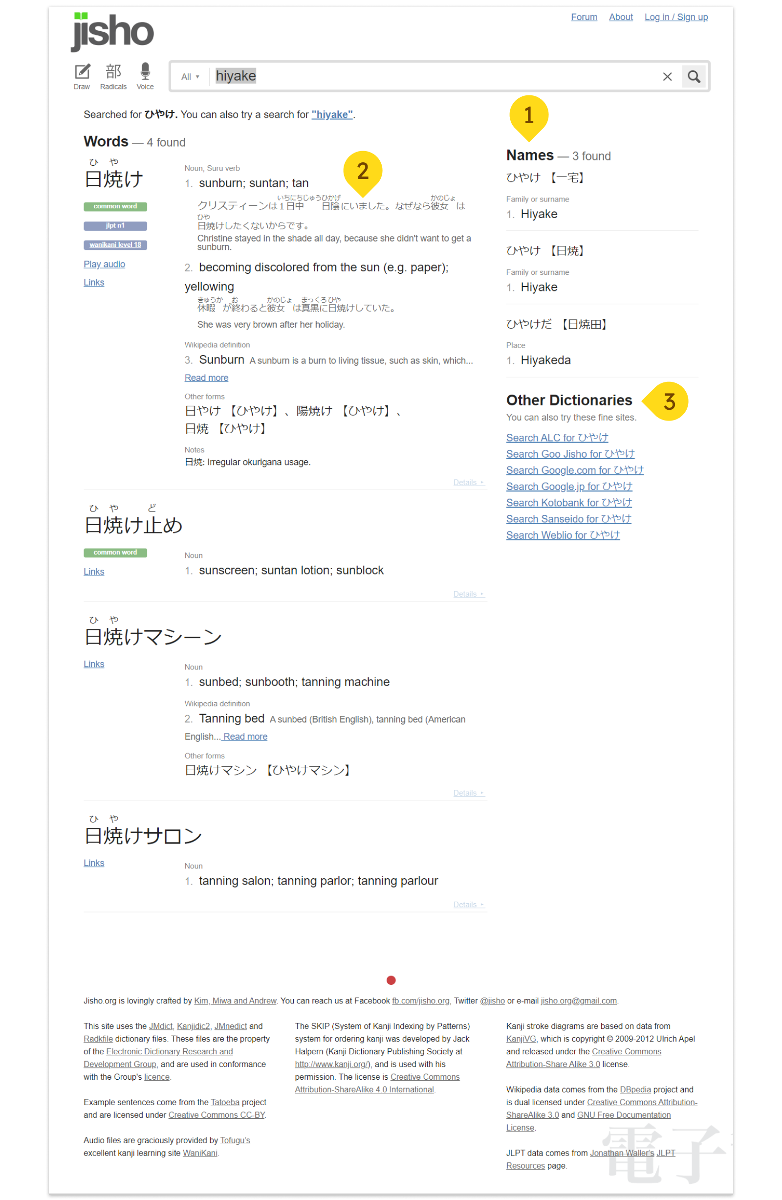 Jisho website screenshot - results with annotations